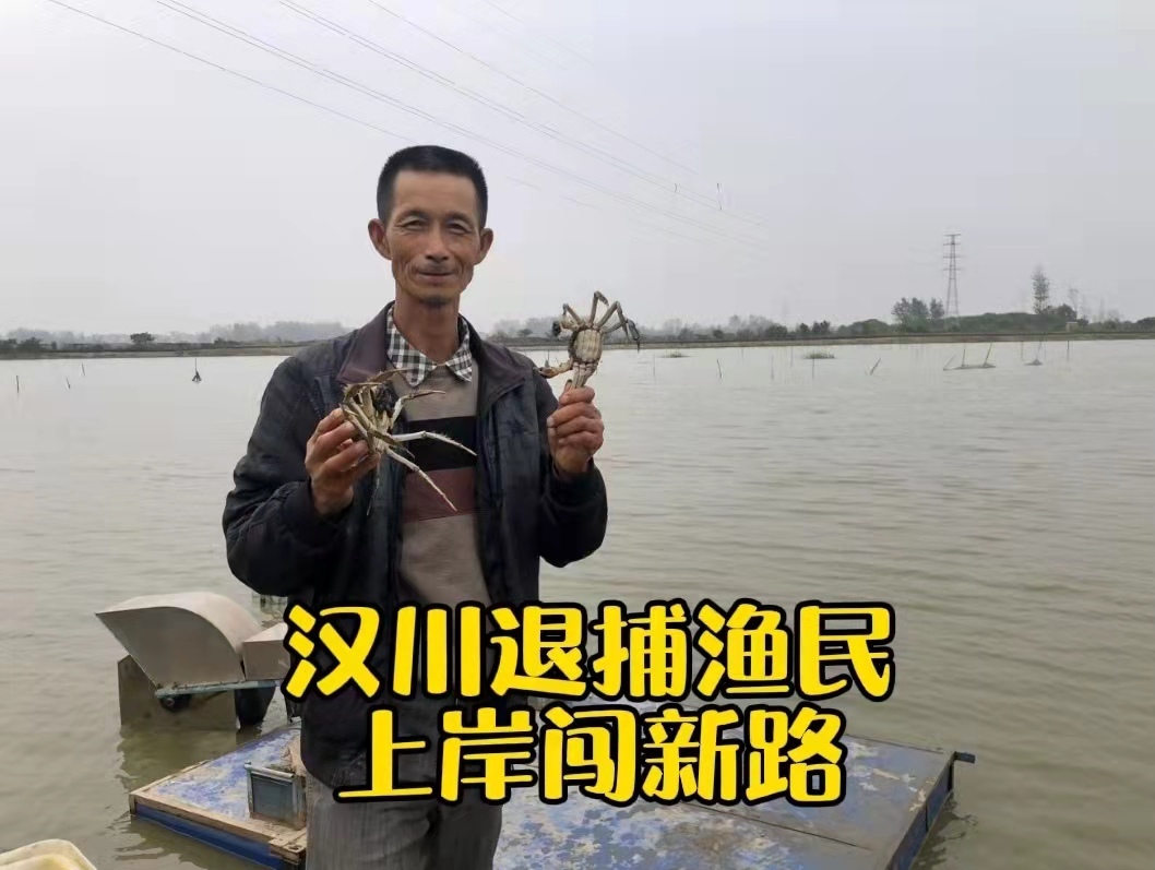 湖北长江禁渔纪实