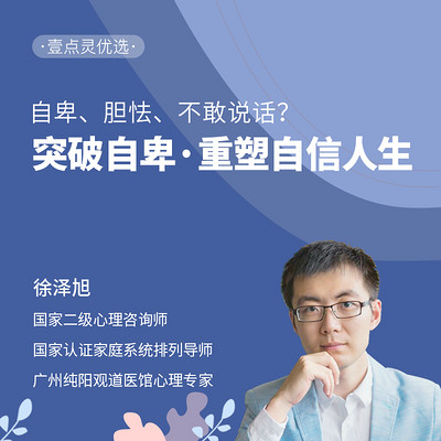 扭转自卑语言,重塑自信人生! 扭转自卑语言,重塑自信人生!