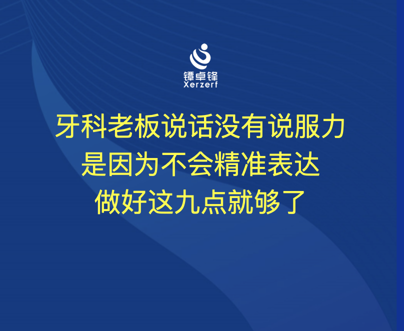 精准表达是王道