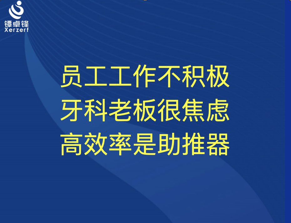 高效率是助推器