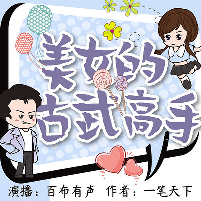 美女的古武高手 美女的古武高手