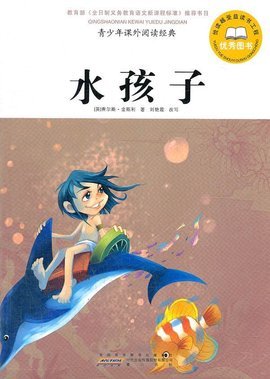 跟随《水孩子》来到温暖幸福的水下世界