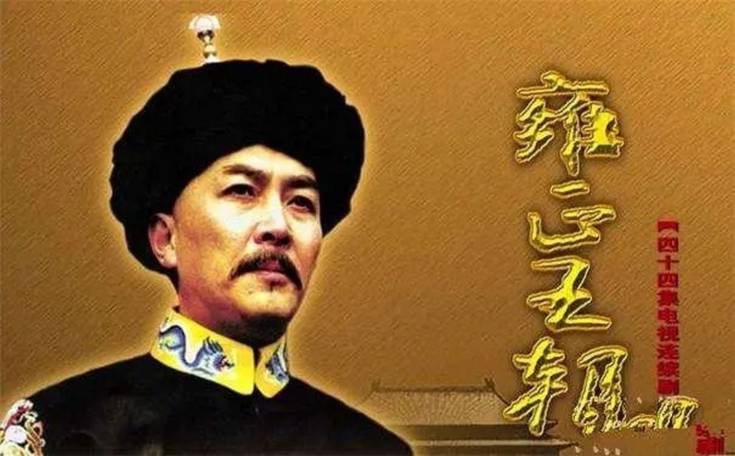 电视剧解说康熙王朝