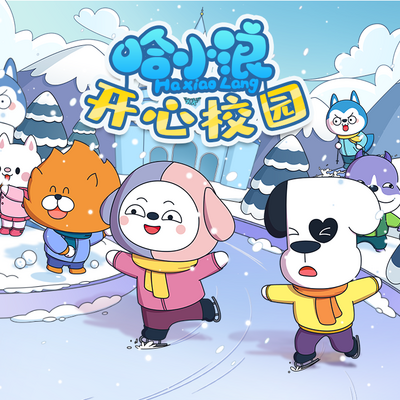 星座狗联盟开心校园 星座狗联盟开心校园