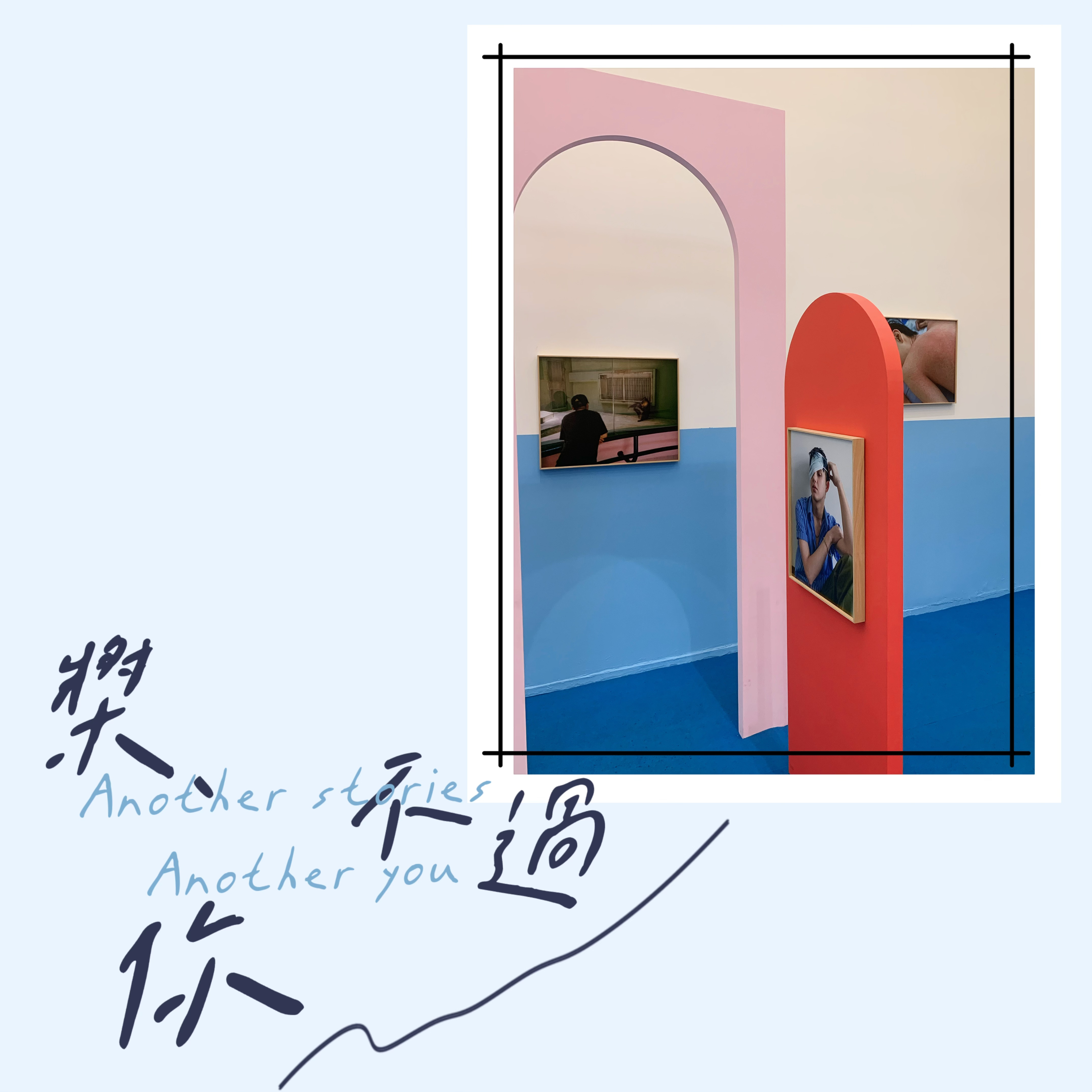 桨，不过你