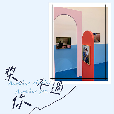 桨，不过你