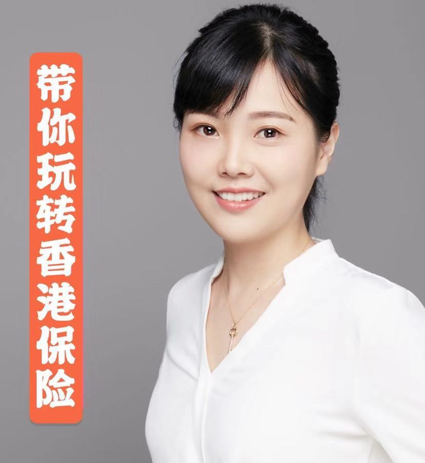 带你玩转香港保险