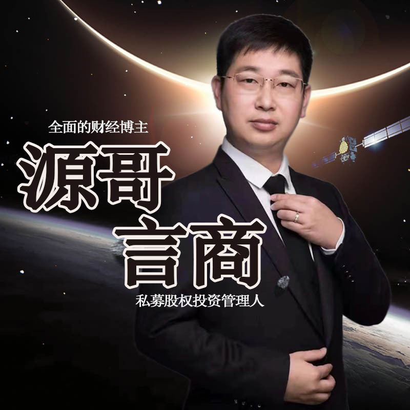 源哥言商 | 商业头条热点