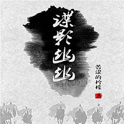 谍影幽幽 谍影幽幽