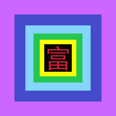 财富密码|赚钱必须知道的事