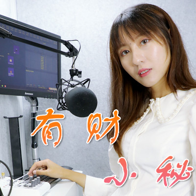 有财小秘 有财小秘