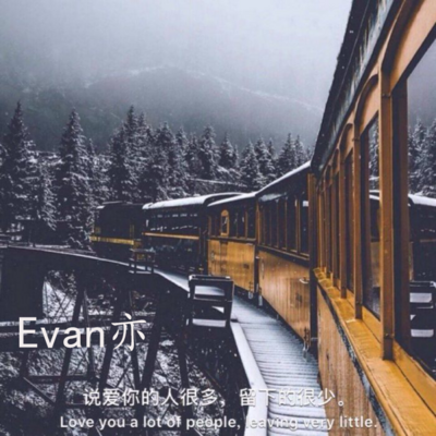 Evan的深夜陪伴