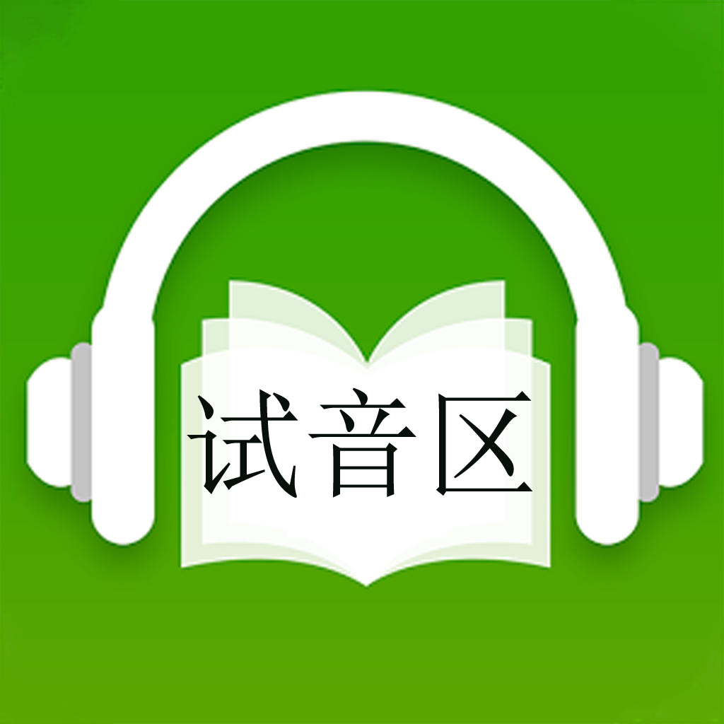 娱乐试音区