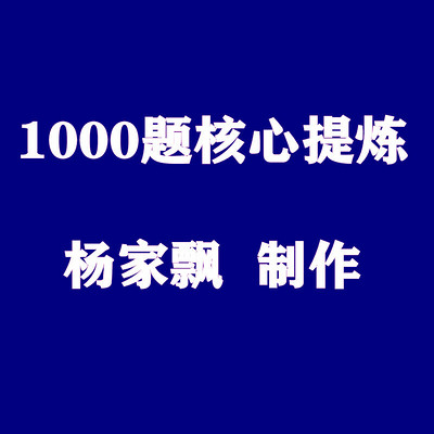 肖秀荣1000题知识点提炼音频版