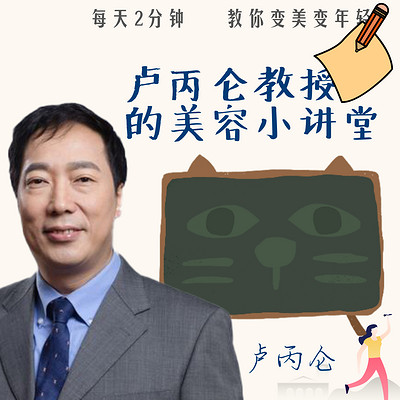 整形美容小课堂 整形美容小课堂