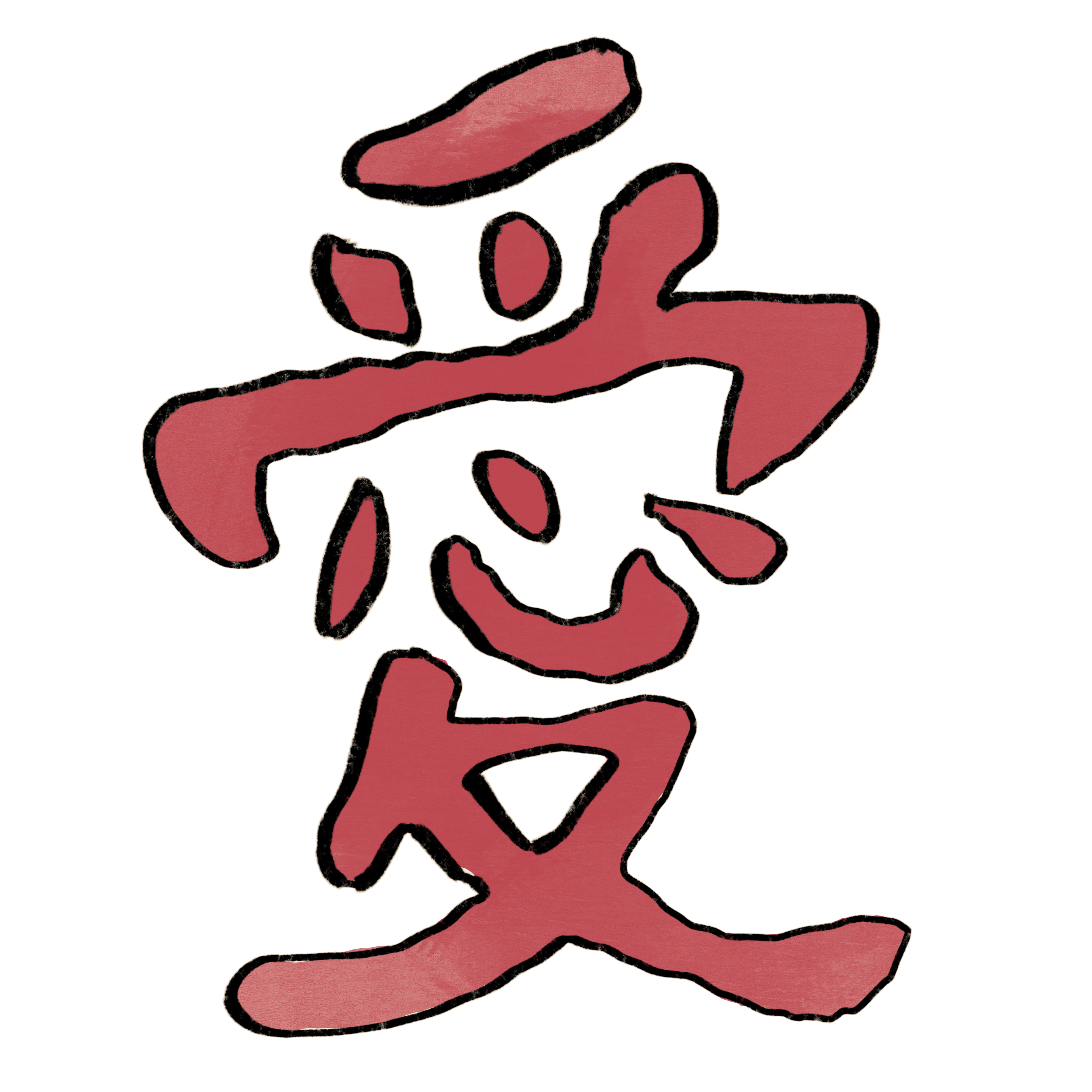 情感向｜我们对爱情的看法