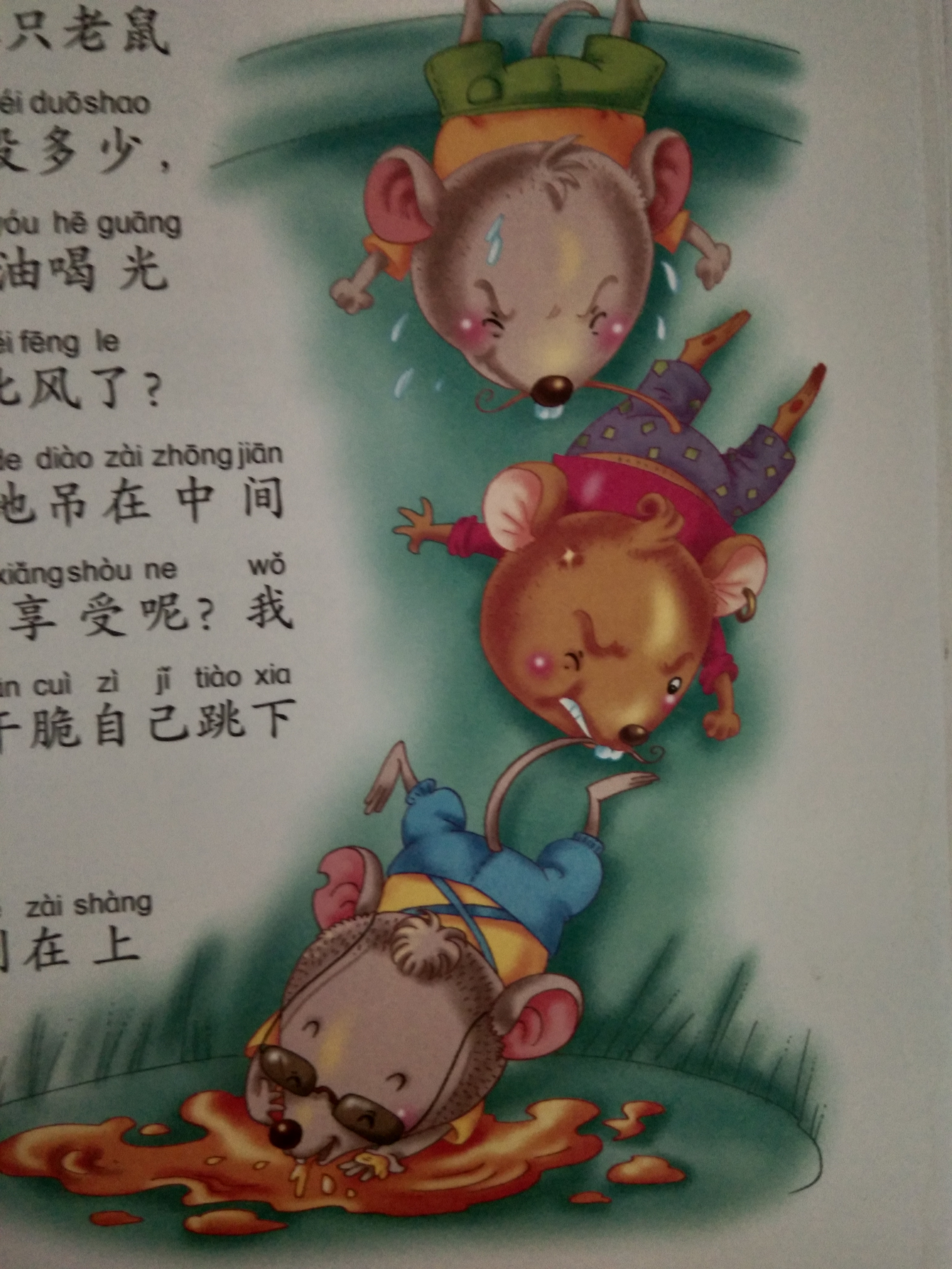 旋风云的小故事