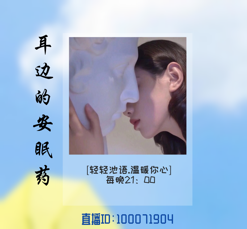 池来的安眠药