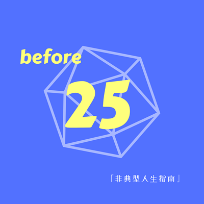 Before 25