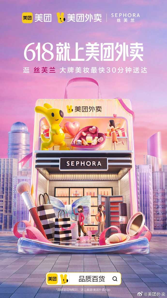 美团搜搜搜