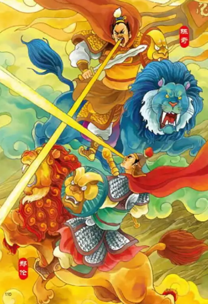 爆笑封神演义