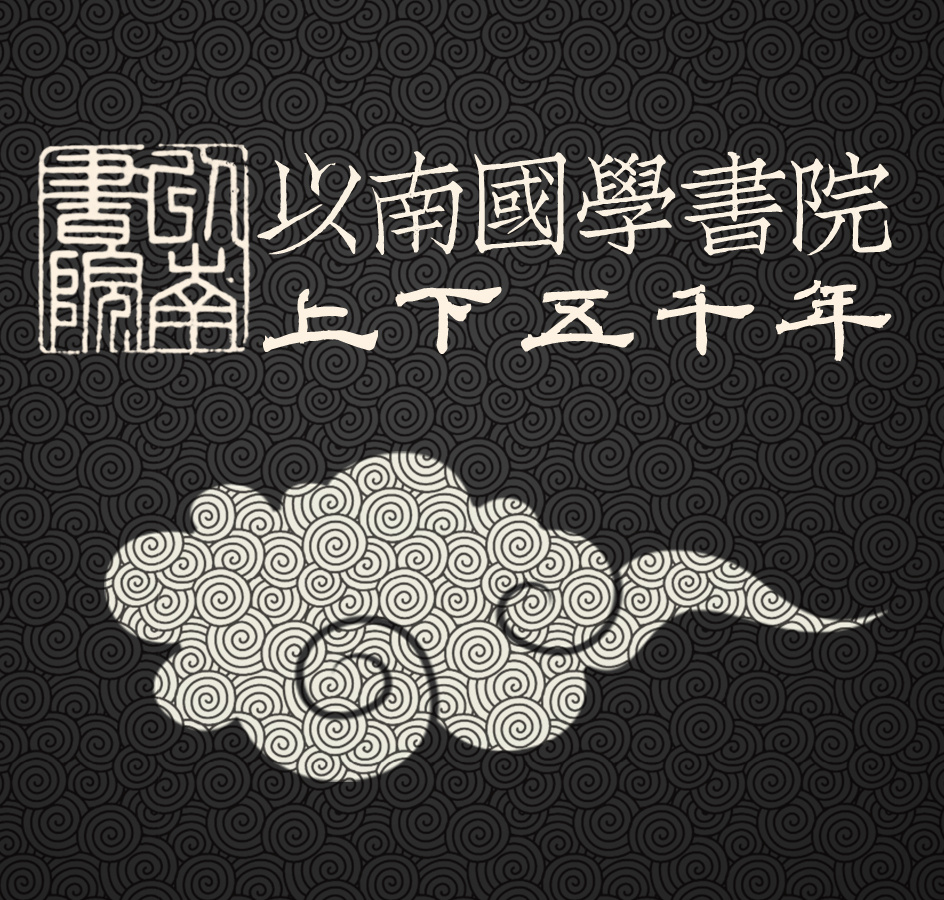 【上下五千年】