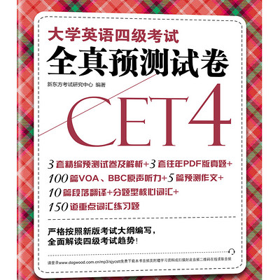 CET4 NEWS