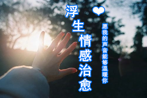 一段话，一首歌，一个故事