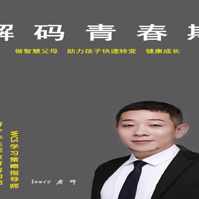 叛逆孩子成功逆袭，父亲的做法值得学习