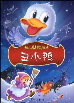 经典的儿童童话故事