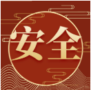 注安师 管理 精品课