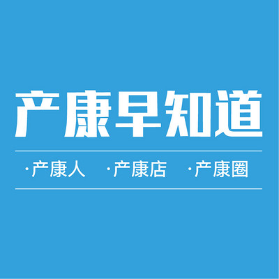 产康海报图片大全图片