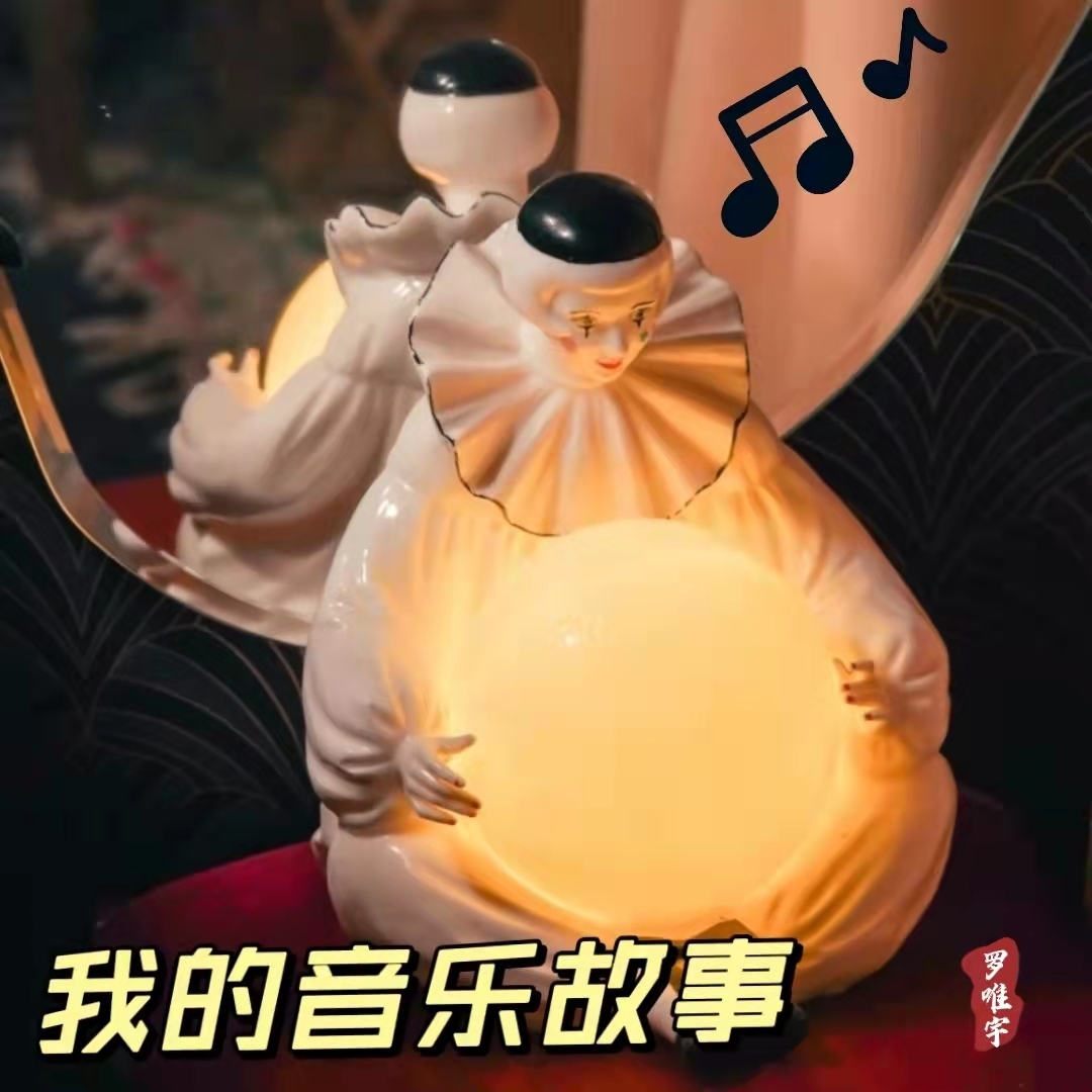 我的音乐故事