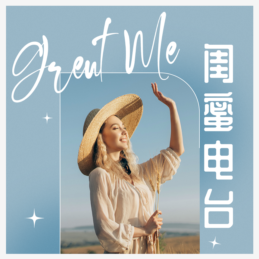 Great Me 闺蜜电台