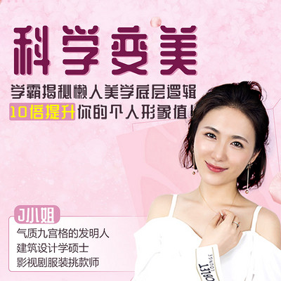 16节高效变美课:美丽快人一步 16节高效变美课:美丽快人一步