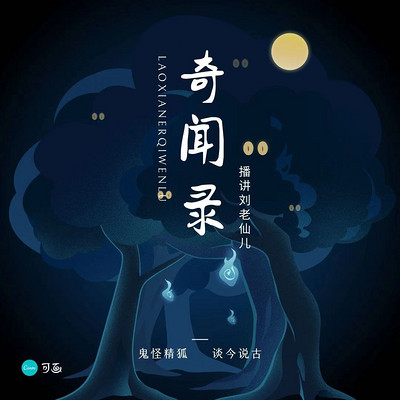 民间奇闻录|鬼故事