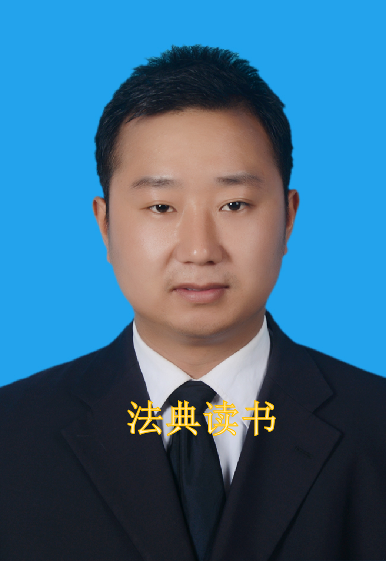 法典读书