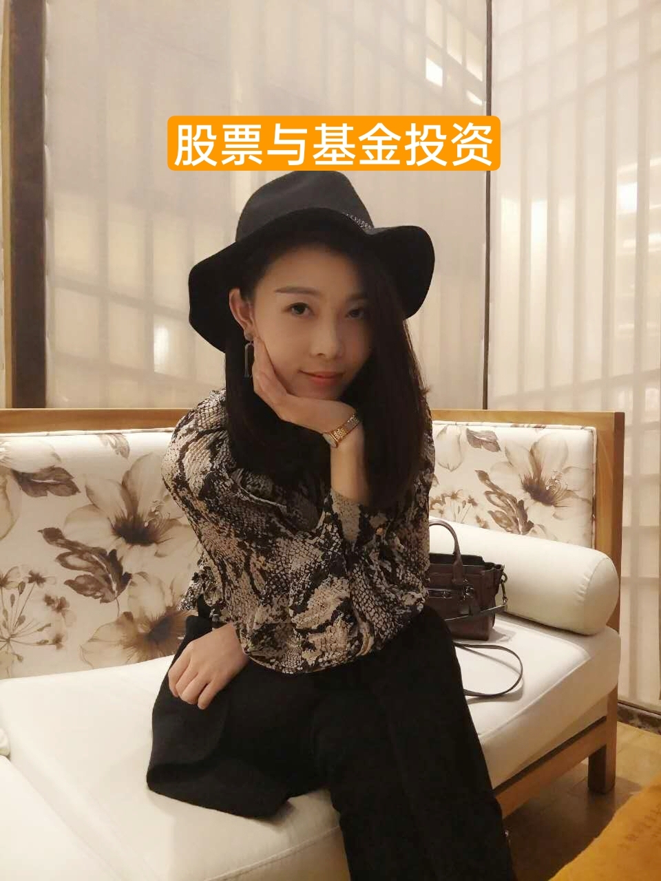股票与基金投资