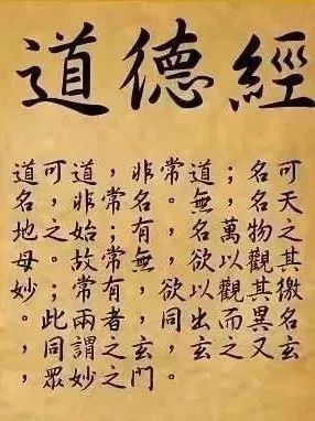 你没听说过的《战略家读道德经》