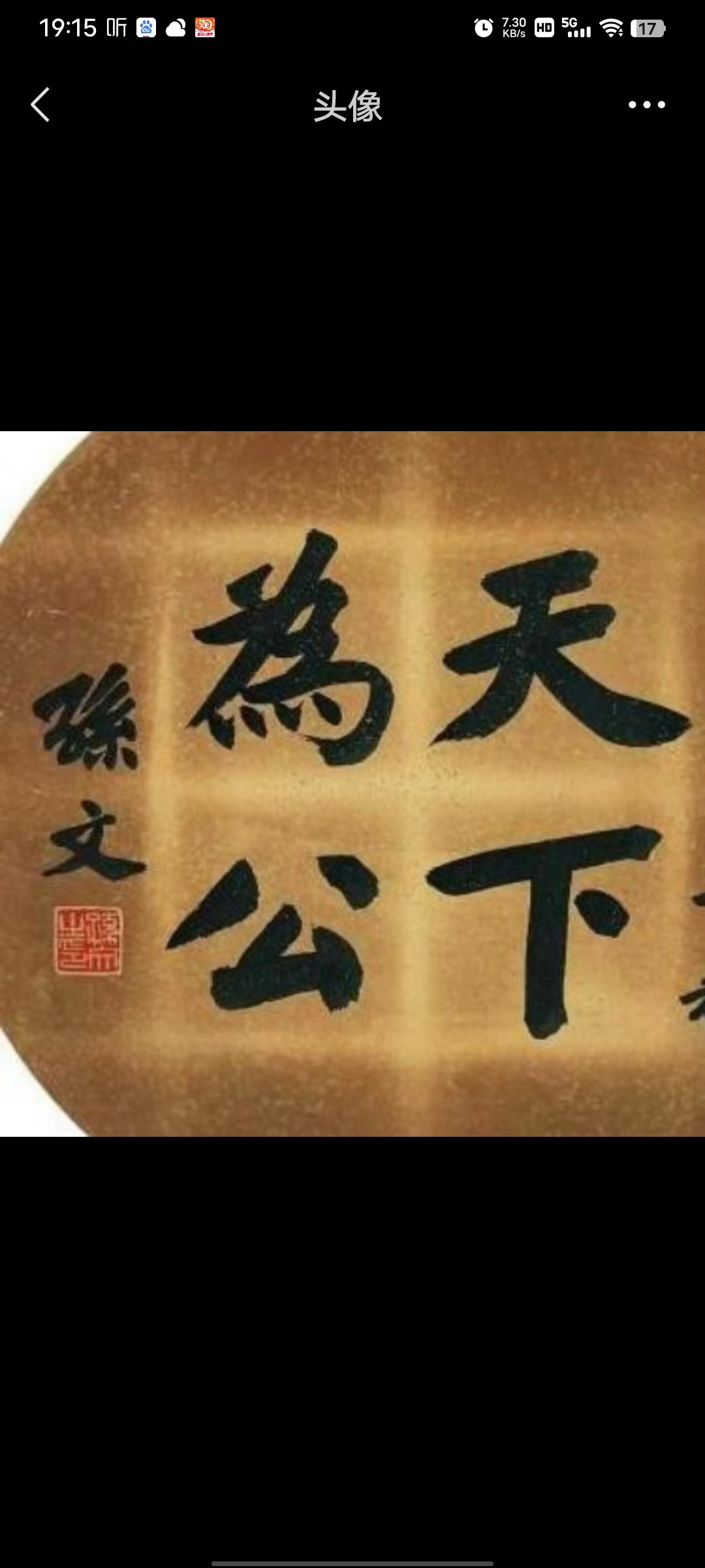 中国古代散文精选