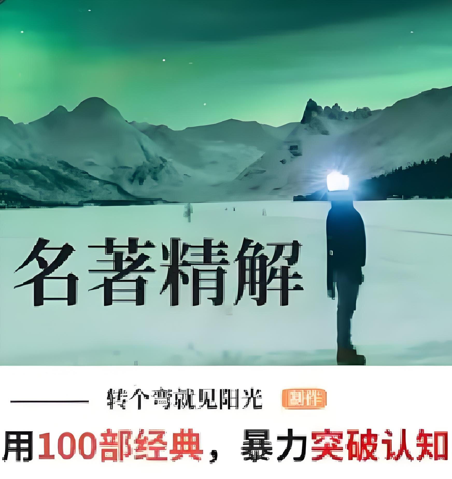 人生最大捷径是什么？