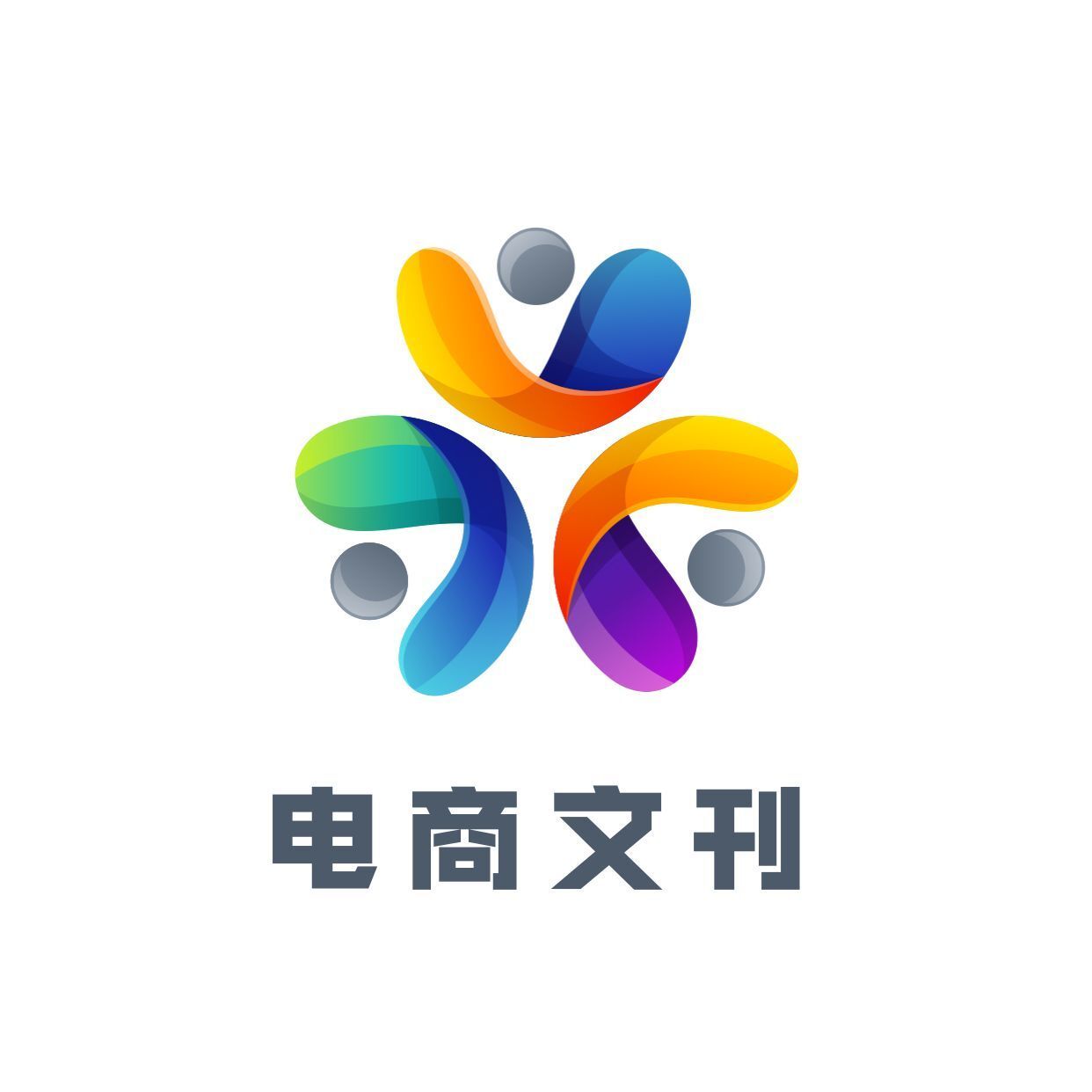 电商文刊