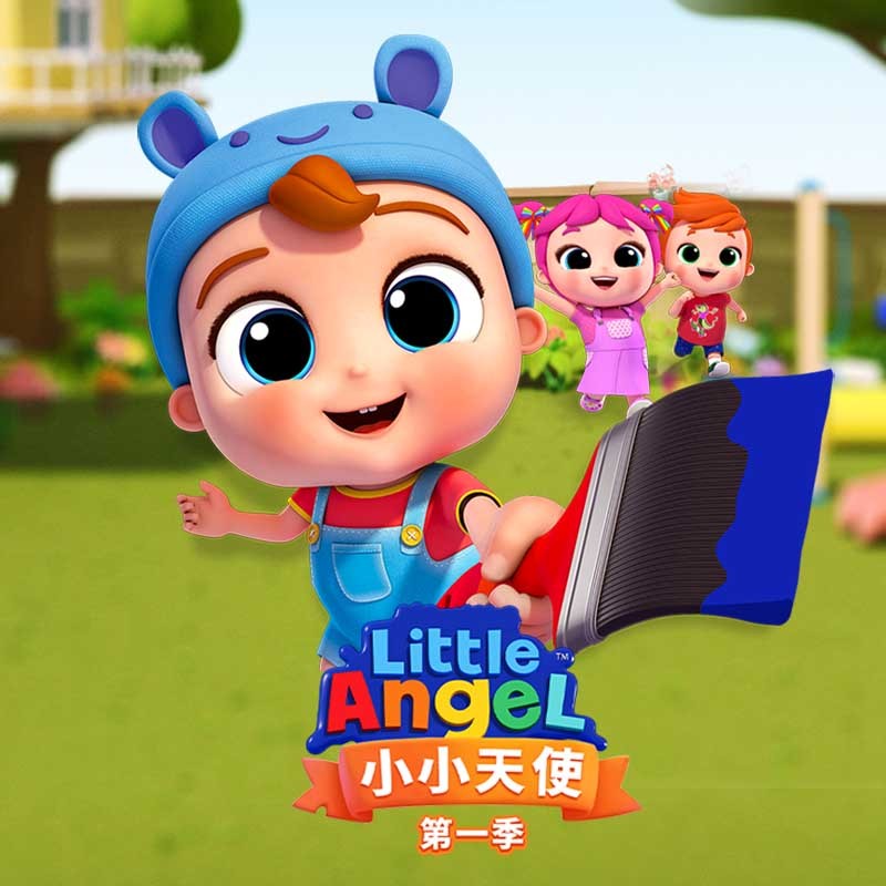 小小天使 第1季