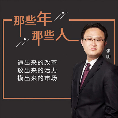 那些年,那些人 那些年,那些人