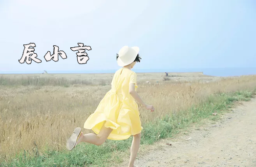 辰小言电台