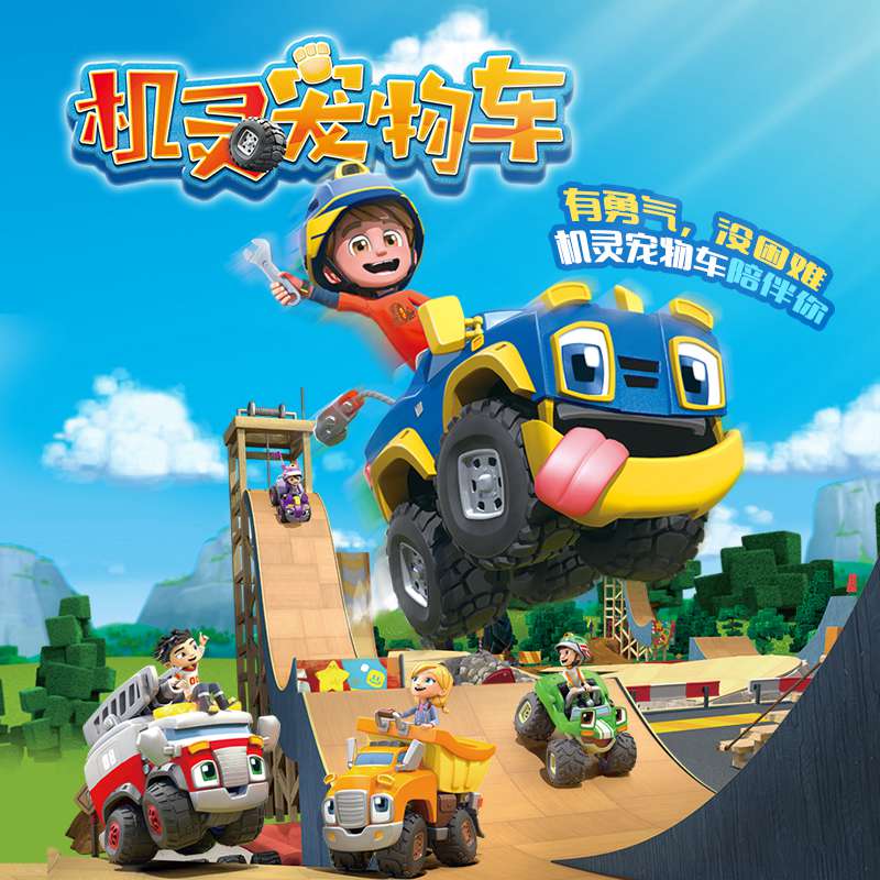 机灵宠物车