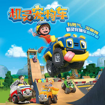 机灵宠物车 机灵宠物车