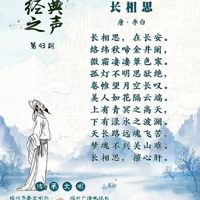 《长相思》李白