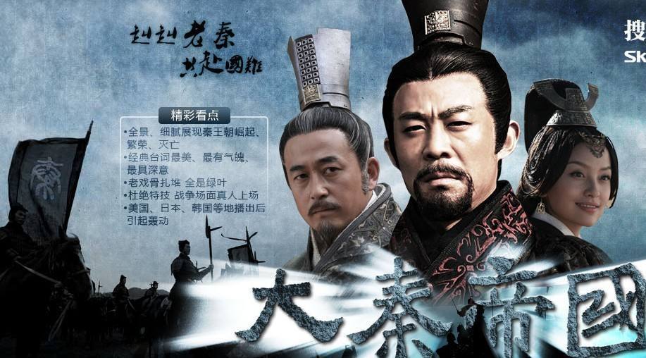 一口气听完《大秦帝国之裂变》电视剧解说