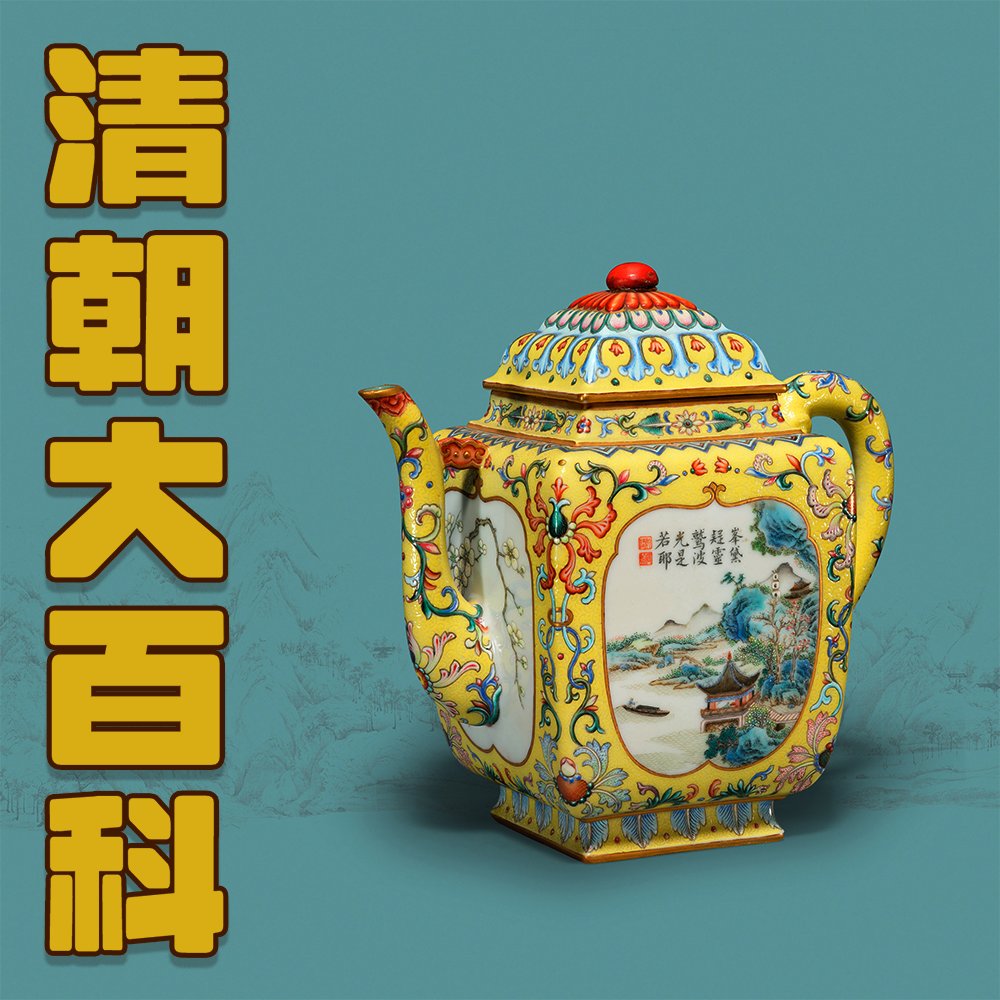 清朝大百科 | 话说清朝